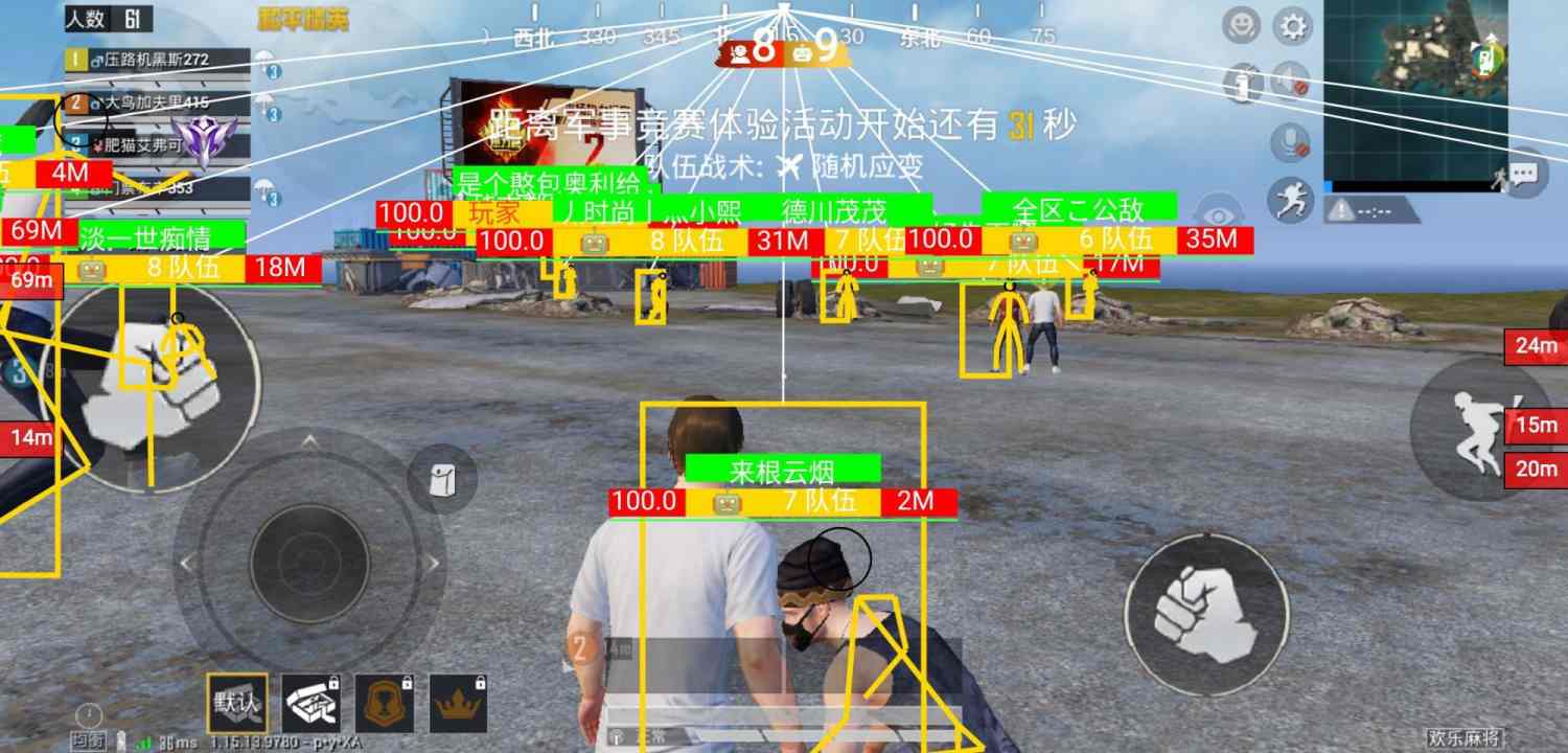 和平精英辅助软件大全