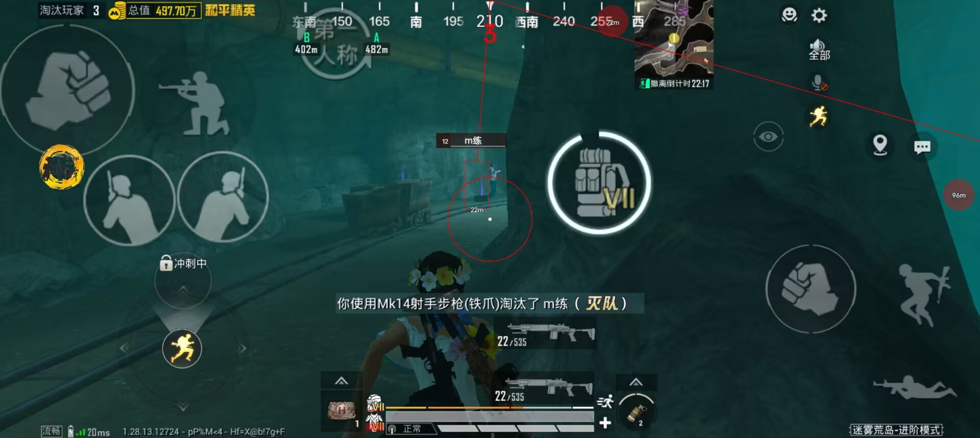 和平精英《北极熊》辅助