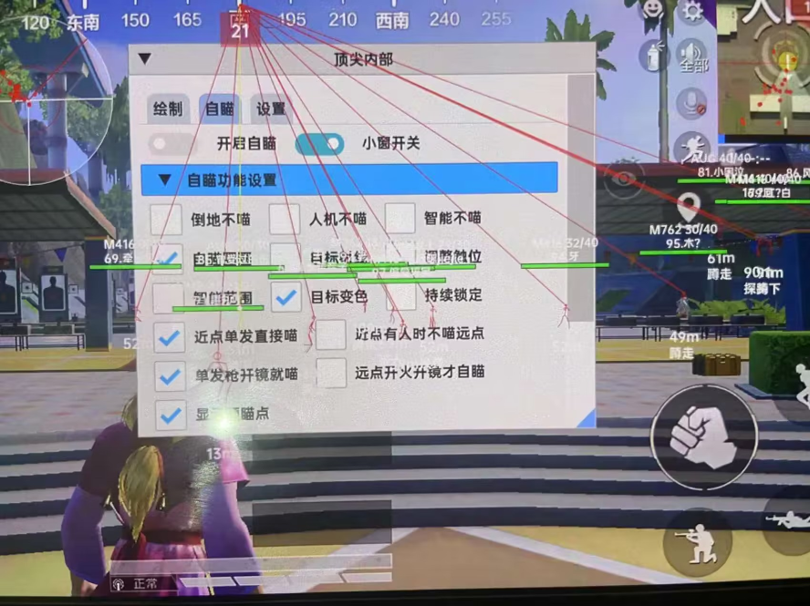 如何识别和防范和平精英游戏中的外挂行为
